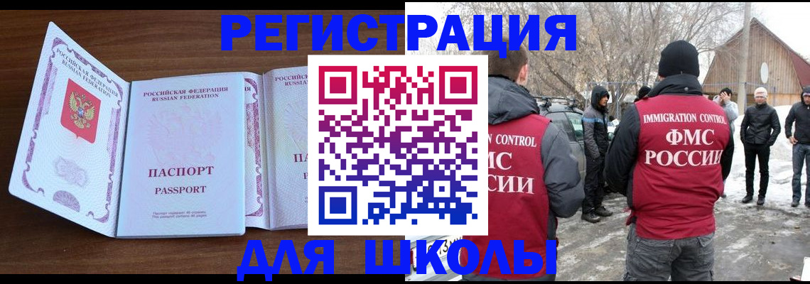 прописка гарантия в Барнауле