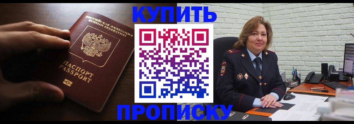 миграционный учет в Барнауле